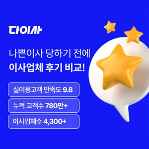 다이사 업체 이미지