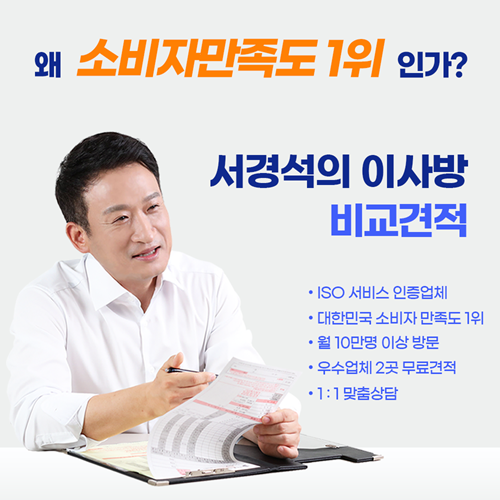 원룸 용달 이사 업체 이미지
